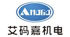 小字符喷码机系列_高解析喷码机系列_大字符喷码机系列_东莞市艾码嘉机电有限公司