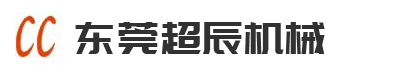 东莞分割器厂家-凸轮分割器-间歇分割器型号-东莞市超辰机械有限公司