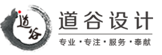 东莞VI标识设计|东莞画册设计印刷|东莞广告牌设计-东莞道谷广告公司