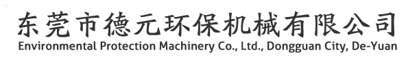 脉冲式除尘器-移动除尘器-滤筒式集尘机-小型布袋除尘设备 - 东莞市德元环保机械有限公司