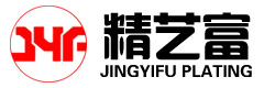 东莞市精艺富金属表面处理有限公司