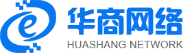 广东华商网络科技有限公司
