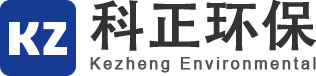 环保公司-环评公司-水处理公司-废气处理工程-施工方案及环评手续服务-东莞市科正环保工程有限公司