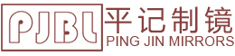 东莞市平记玻璃制品有限公司