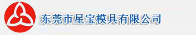 德国HP刀具|群星公司|冠星星宝模具有限公司|爱信达公司|OKI铜钱|OTE刀具|PATE配件|PATE工具|PATE耗材|东莞市星宝模具有限公司