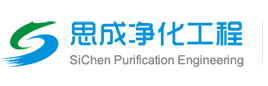 ICU病房工程_手术室设计_无尘车间_净化工程_东莞市思成净化工程有限公司