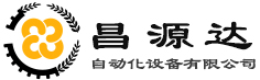 首饰设备厂_首饰加工设备_首饰机械设备-深圳市昌源达自动化