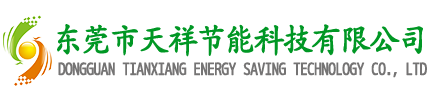 热水工程_太阳能空气能热泵热水系统_中央热水工程_东莞市天祥节能科技有限公司