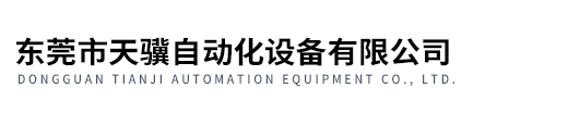 ATOS溢流阀-液压泵-东莞市天骥自动化设备有限公司