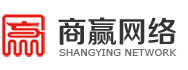 东莞网站建设和优化推广-网站制作与设计-网络公司-商赢网络公司