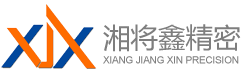东莞市湘将鑫精密科技有限公司