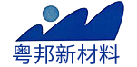 纸品上光UV光油_真空电镀UV底油_东莞UV化工涂料供应商-	东莞市粤邦新材料有限公司