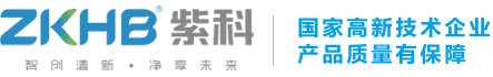 生物除臭-中转站除臭-实验室废气净化-养殖场除臭-东莞市紫科环保设备有限公司官方网站