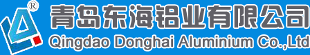 青岛东海铝业有限公司 | Qingdao Donghai Aluminium Co.,Ltd.