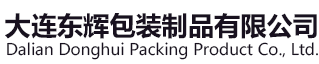 大连纸箱_大连包装箱_大连纸箱厂-大连东辉包装制品有限公司