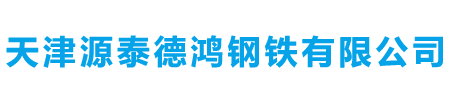 光伏支架_锌铝镁方管--天津源泰德鸿钢铁有限公司