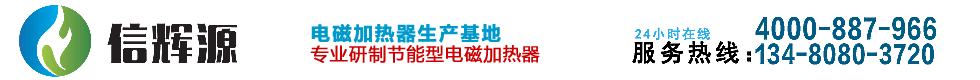 信辉源科技