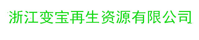 杭州电脑回收,二手电脑回收,服务器回收,打印机回收,投影机回收,硒鼓墨盒回收,杭州空调回收