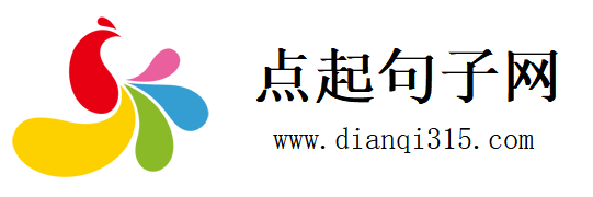伤感句子大全-伤心的句子说说心情短语-伤感语录短句-点起句子网