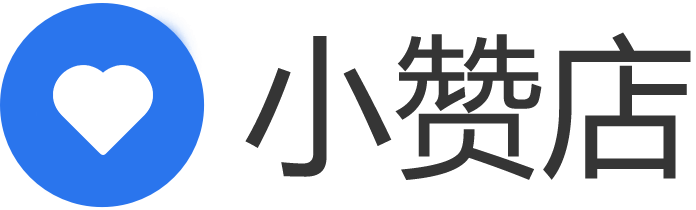 小赞店-商城小程序开发,电商小程序开发,一键生成小程序店铺