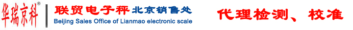 北京华瑞京科商贸中心