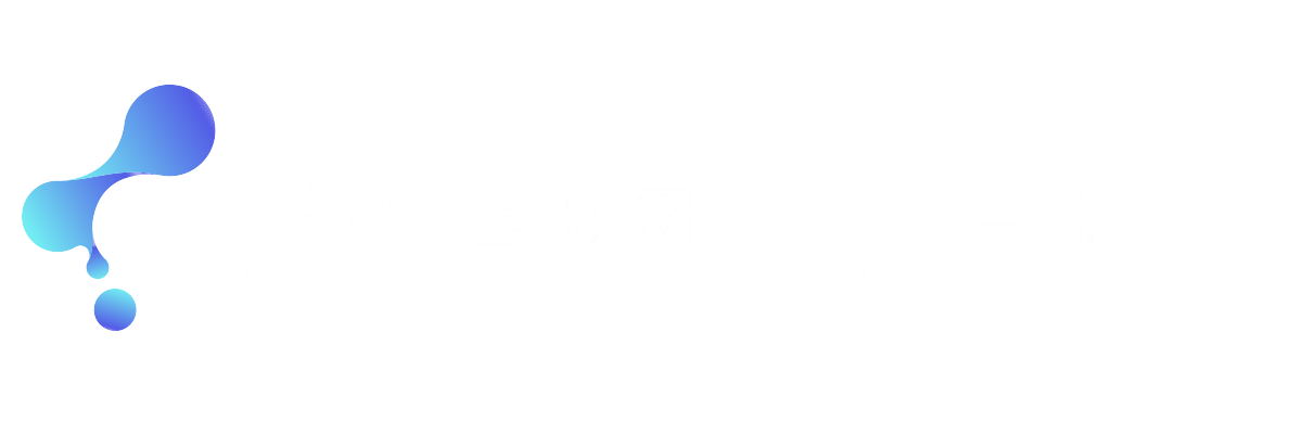 河南数字影城网络科技有限公司-微信定制开发-微信小程序开发-UI设计-高端网站建设