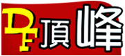 东莞服装压褶厂,压褶厂,压摺厂,东莞压褶厂,虎门压褶厂,顶峰服饰压折厂-东莞市顶峰服装有限公司