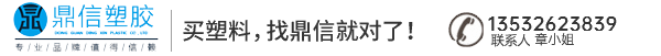 SEBS供应商_科腾报价_日本可乐丽价格_岳化全国代理_巴陵石化生产厂家-东莞市鼎信塑胶原料有限公司