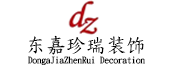 【东嘉珍瑞官网】办公室设计装修_火锅店设计装修_连锁店设计装修_酒店设计装修_厂房设计装修_餐饮店设计装修_选东嘉珍瑞装饰 省心舒心