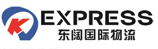 义乌国际海运|义乌国际货运|义乌美森快船|义乌到美国船运|东阔-Dk56.com