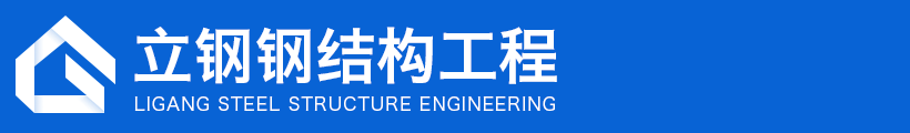 桁架楼承板|凤阳彩钢板|山东钢结构厂家-山东立钢钢结构工程有限公司