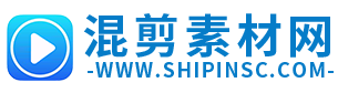 混剪素材网 - 视频素材分享-4K视频素材下载网站-短视频素材网 - 短视频素材网