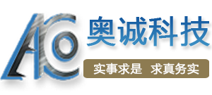 大连奥诚自动化设备有限公司