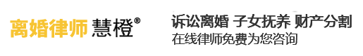 上海离婚律师咨询网-专业上海离婚律师在线为您咨询,上海离婚法律咨询,上海离婚律师免费咨询,上海离婚律师-上海离婚律师咨询