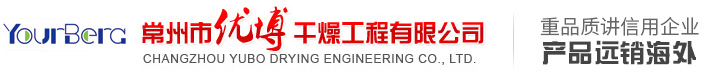 污泥干燥机_污泥烘干设备_桨叶干燥机_常州市优博干燥工程有限公司