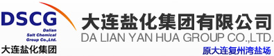 大连盐化集团有限公司