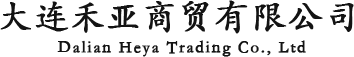 大连禾亚商贸有限公司-礼品定制-大连礼品公司-福利品采购