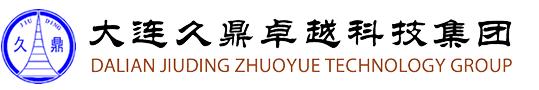 大连久鼎卓越科技集团