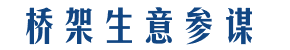 桥架_视频_制作_价格_厂家_标准