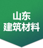 pc砖,pc砖厂家-山东建筑材料有限公司