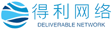 网站建设_网页制作_网站设计建站开发_建网站 - 得利网络做网站公司-得力网络