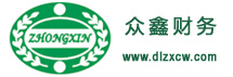 大连众鑫财务管理咨询有限公司