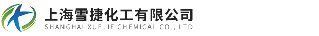 新洁尔灭,十六烷基三甲基溴化铵,1631溴型,二甲基乙酰胺,十二烷基三甲基氯化铵，1831乳化剂，阳性皂厂家-上海雪捷化工有限公司