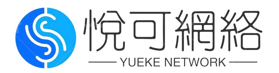 南京悦可网络科技有限公司