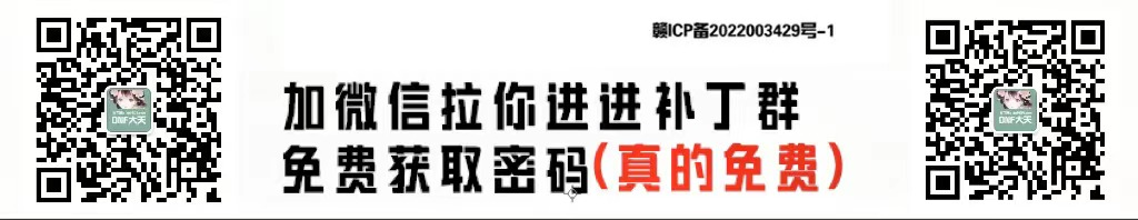 DNF404补丁-大型游戏补丁门户-提供游戏补丁