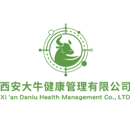 西安大牛健康管理有限公司