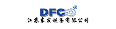 非标链条厂家,江苏链条厂_江苏东发链条有限公司东发网站