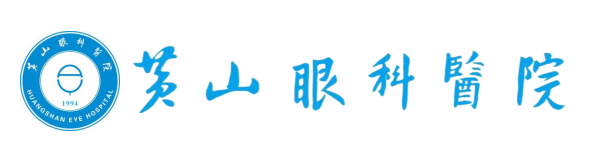 首页 – 黄山眼科医院
