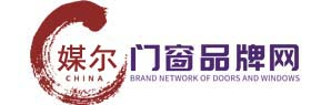 门窗品牌网-断桥铝铝合金门窗行业网站