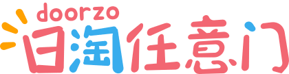 日淘任意门 - 专业日淘代购代拍服务